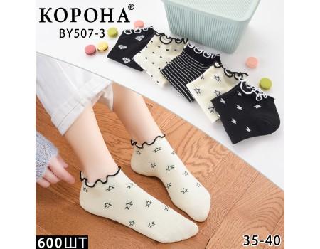 Стрейчевые женские носки с рюшами КОРОНА укороченные Арт.: BY507-3