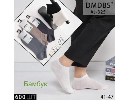 Бамбуковые мужские носки DMDBS короткие Арт.: AJ325