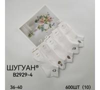 Стрейчевые женские носки в сеточку ШУГУАН короткие Арт.: B2929-4
