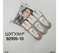 Стрейчевые женские следы ШУГУАН ультракороткие Арт.: B2905-10