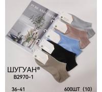 Бамбукові жіночі шкарпетки ШУГУАН укорочені Арт.: B2970-1