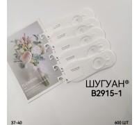 Стрейчевые женские следы в сеточку ШУГУАН ультракороткие Арт.: B2915-1