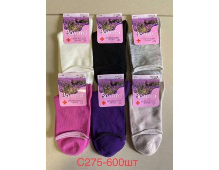Стрейчевые женские медицинские носки ЗОЛОТО высокие Арт.: C275
