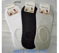 Стрейчевые мужские следы в сеточку Фенна ультракороткие Арт.: A031-3