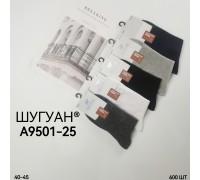 Стрейчевые мужские носки ШУГУАН высокие Арт.: A9501-25