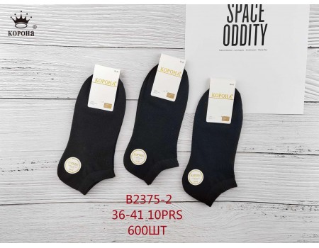Стрейчевые женские носки КОРОНА короткие Арт.: B2375-2 / Черный /