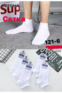 Стрейчевые мужские носки в сеточку КОРОНА короткие Арт.: AY121-6 / Белый /
