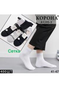 Стрейчевые мужские носки в сеточку КОРОНА средней высоты Арт.: AY295-3