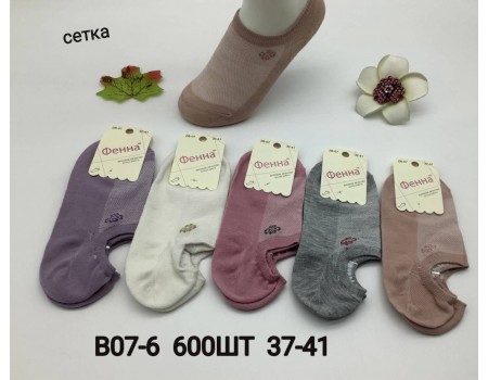 Стрейчевые женские носки в сеточку Фенна ультракороткие Арт.: B07-6