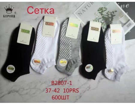 Стрейчевые женские носки в сеточку КОРОНА короткие Арт.: B2807-1 / Ассорти цветов /