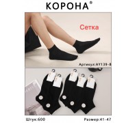 Стрейчевые мужские носки КОРОНА средние Арт.: AY139-8 / Черный /