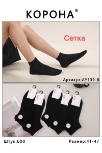 Стрейчевые мужские носки КОРОНА средние Арт.: AY139-8 / Черный /