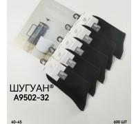Стрейчевые мужские носки ШУГУАН Арт.: A9502-32 / Черный /