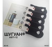 Стрейчевые мужские компрессионные носки ШУГУАН Арт.: A971-12 / Черный /