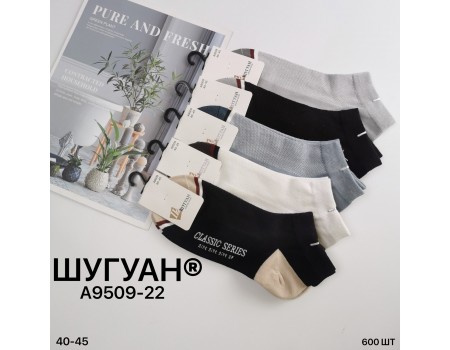 Стрейчевые мужские носки укороченные ШУГУАН Арт.: A9509-22