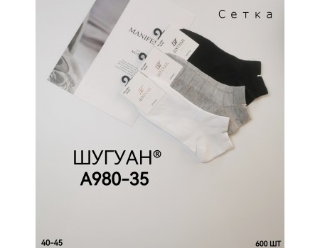 Стрейчевые мужские носки в сеточку ШУГУАН короткие Арт.: A980-35