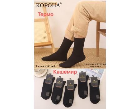 Мужские носки кашемир КОРОНА высокие Арт.: AY175-6 / Черный /