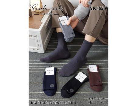 Кашемірові чоловічі шкарпетки DMDBS високі Арт.: AK8626