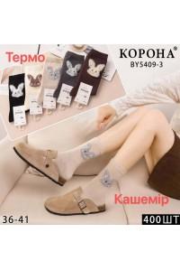 Жіночі кашемірові термошкарпетки 3D КОРОНА, високі, Арт.: BY5409-3