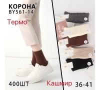 Женские носки кашемир КОРОНА высокие Арт.: BY561-14 / Ассорти цветов /