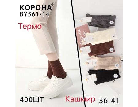 Женские носки кашемир КОРОНА высокие Арт.: BY561-14 / Ассорти цветов /