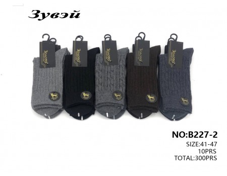 Шерстяные кашемировые мужские носки без резинки Золото высокие Арт.: С227-2