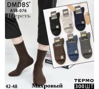 Шерстяные махровые мужские носки DMDBS высокие Арт.: A18-076