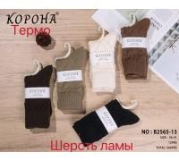 Шерстяные женские носки лама КОРОНА высокие Арт.: B2565-13