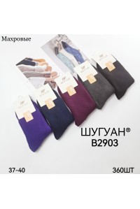 Махровые женские носки ШУГУАН высокие Арт.: B2903 / Ассорти цветов /