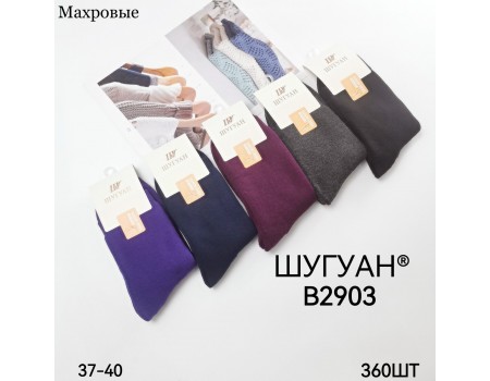Махровые женские носки ШУГУАН высокие Арт.: B2903 / Ассорти цветов /