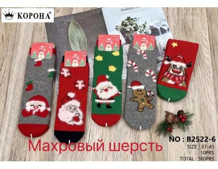 Шерстяные махровые женские носки КОРОНА высокие Арт.: B2522-6