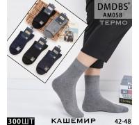 Кашемировые мужские носки термо DMDBS высокие Арт.: AM058
