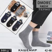 Кашемировые мужские носки термо DMDBS высокие Арт.: AM058