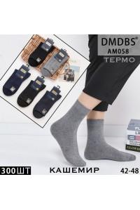 Кашемировые мужские носки термо DMDBS высокие Арт.: AM058