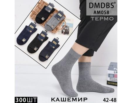 Кашемировые мужские носки термо DMDBS высокие Арт.: AM058