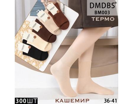 Кашемировые женские термо носки DMDBS высокие Арт.: BM003