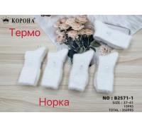 Меховые женские носки альпака КОРОНА высокие Арт.: B2571-1 / Белый /