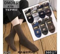 Кашемировые мужские термо носки DMDBS высокие Арт.: A706
