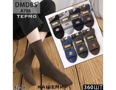 Кашемировые мужские термо носки DMDBS высокие Арт.: A706