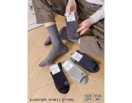 Кашемірові чоловічі шкарпетки DMDBS високі Арт.: AK8627
