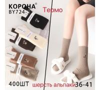 Шерстяные женские носки альпака КОРОНА высокие Арт.: BY724-5