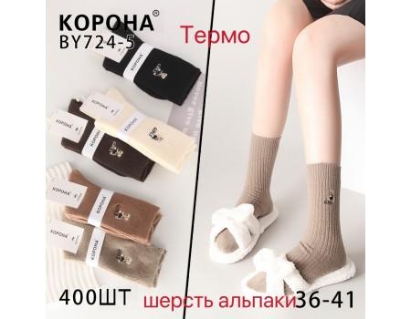 Шерстяные женские носки альпака КОРОНА высокие Арт.: BY724-5
