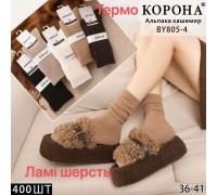 Кашемірові жіночі термошкарпетки КОРОНА високі Арт.: BY805-4