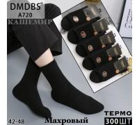 Кашемировые махровые мужские носки DMDBS высокие Арт.: A720