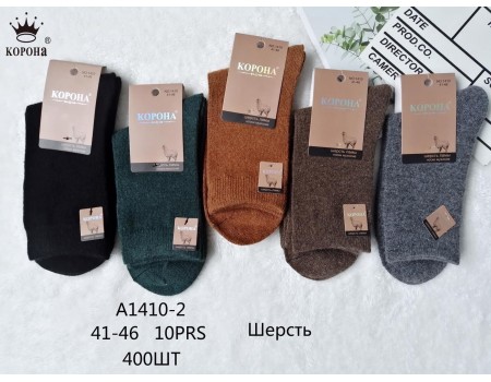 Шерстяные мужские носки КОРОНА высокие Арт.: 1410