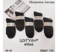 Шерстяные махровые мужские носки термо ШУГУАН высокие Арт.: А9545