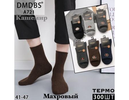 Кашемировые махровые мужские носки DMDBS высокие Арт.: A721