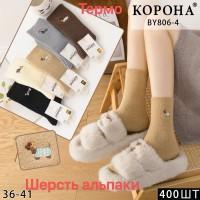 Вовняні жіночі шкарпетки КОРОНА високі Арт.: BY806-4