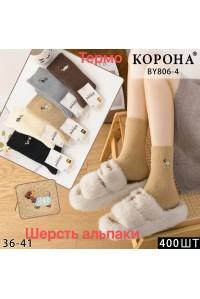 Шерстяные женские носки КОРОНА высокие Арт.: BY806-4