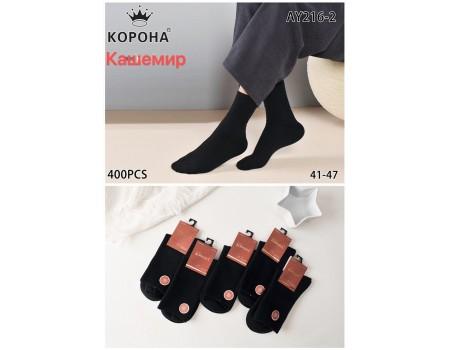 Мужские носки кашемир КОРОНА высокие Арт.: AY216-2 / Черный /